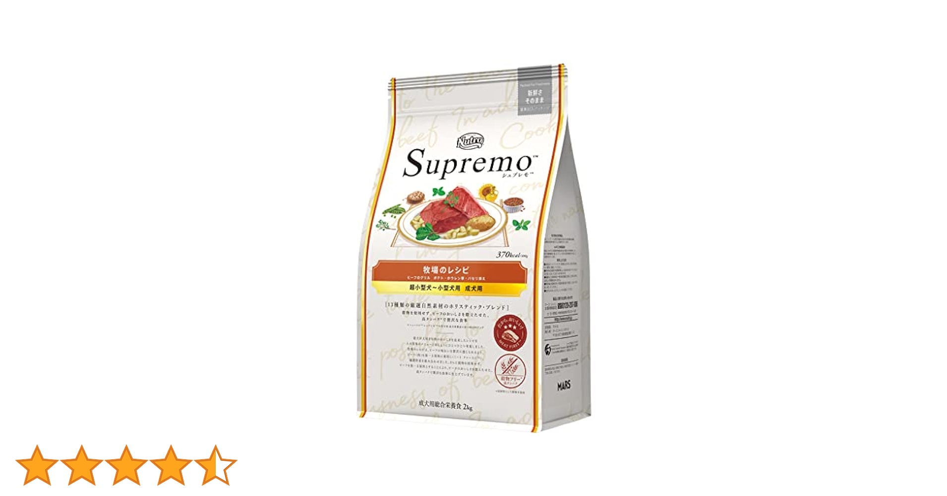 Nutra Supremo 草原のレシピ　2kg 3袋セット 楽天市場】シュプレモ 草原のレシピ 2kgの通販